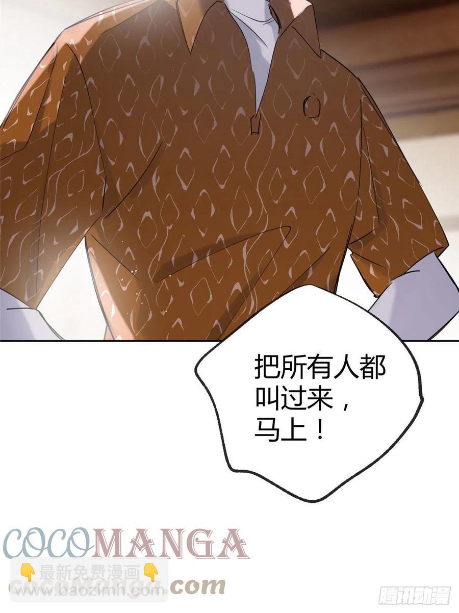 《今天也要努力当只猫》67 被偷拍 第31页