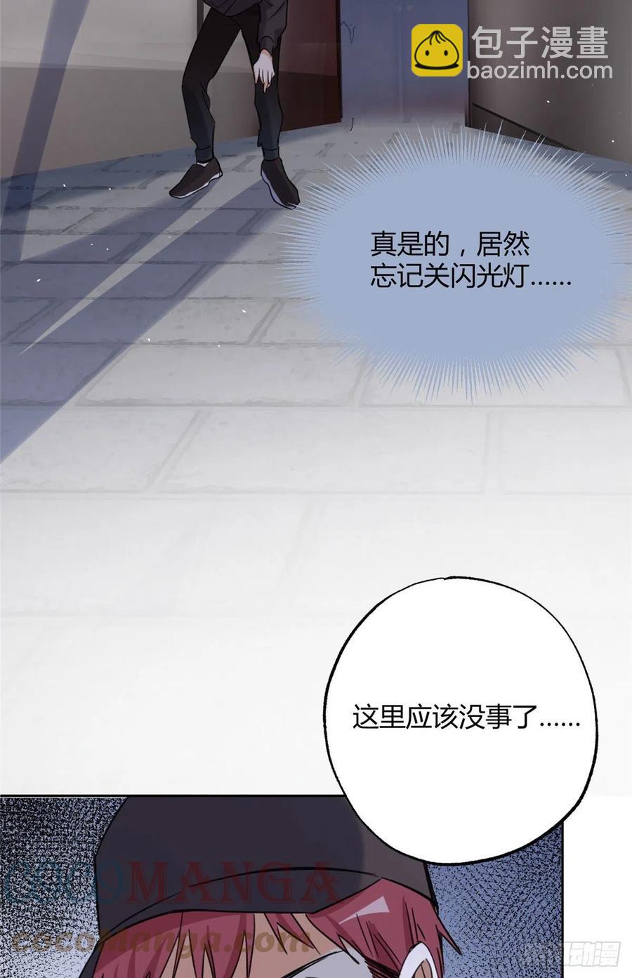 《今天也要努力当只猫》67 被偷拍 第34页