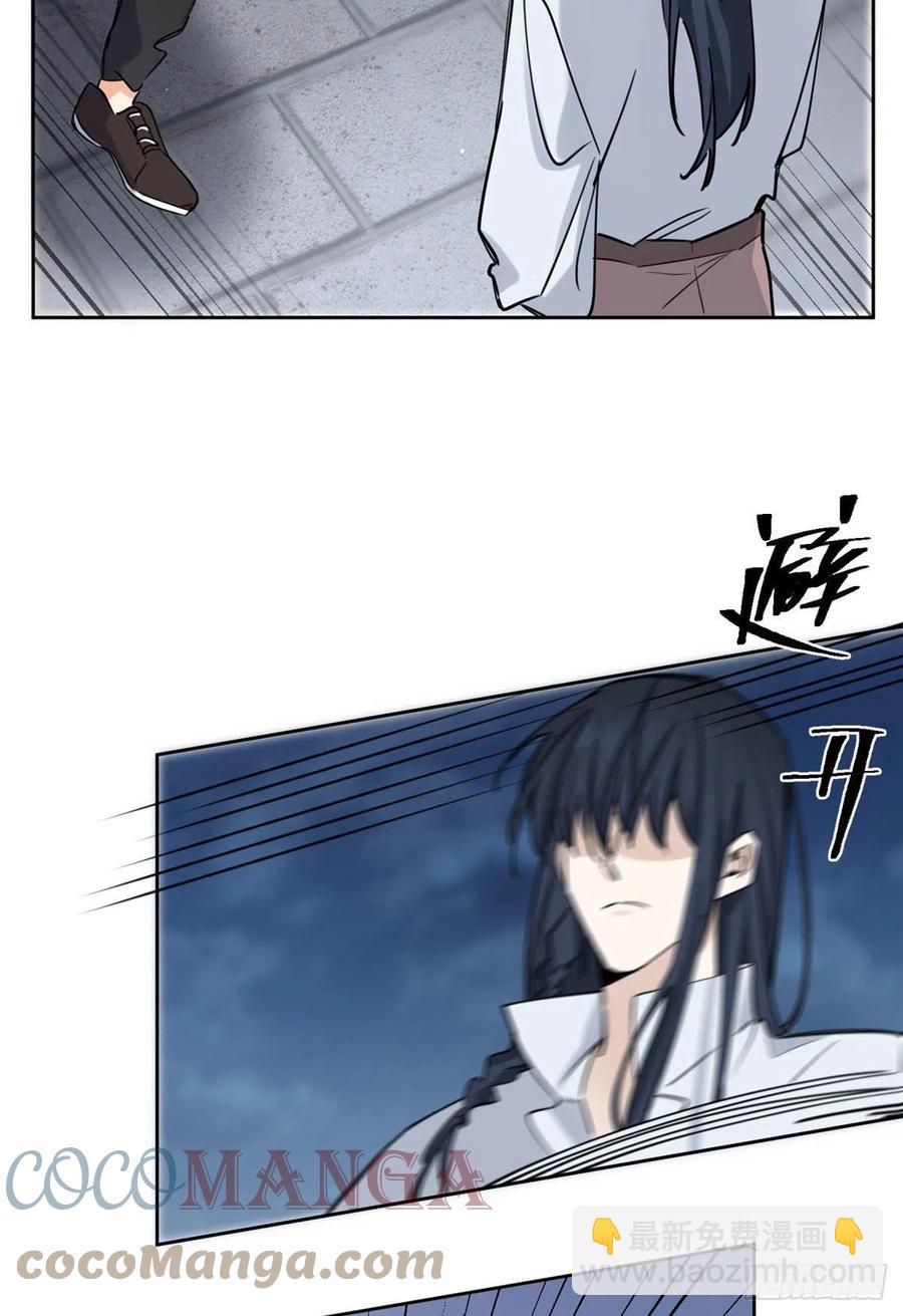 《今天也要努力当只猫》67 被偷拍 第40页