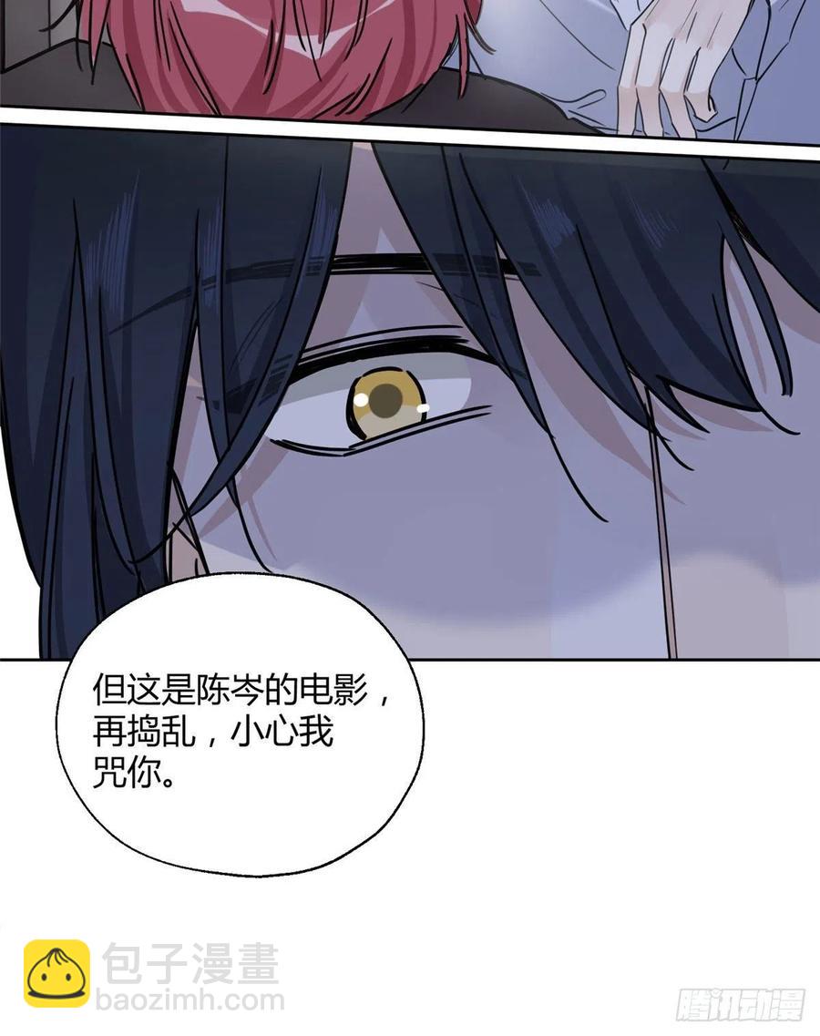 《今天也要努力当只猫》67 被偷拍 第47页