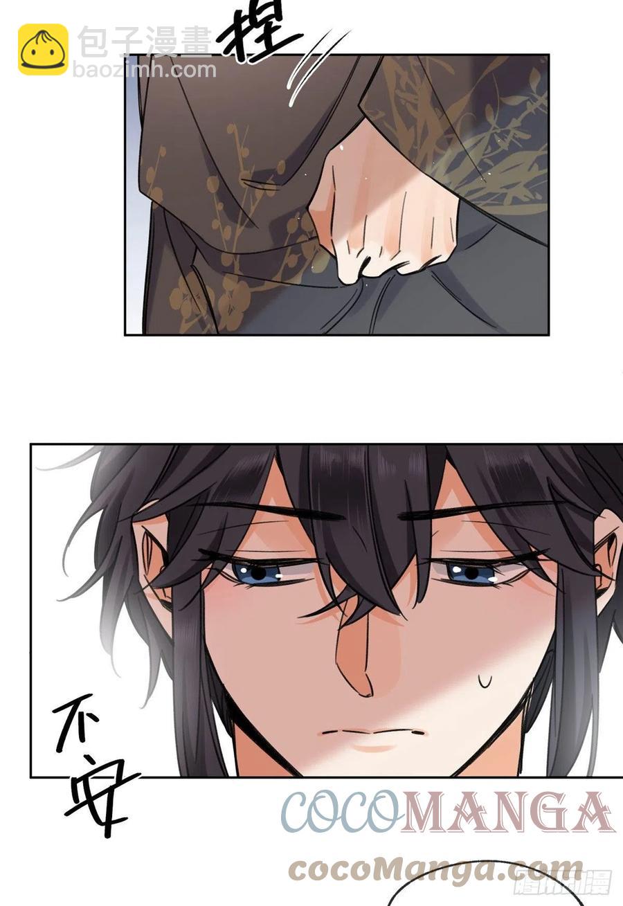 《今天也要努力当只猫》67 被偷拍 第4页