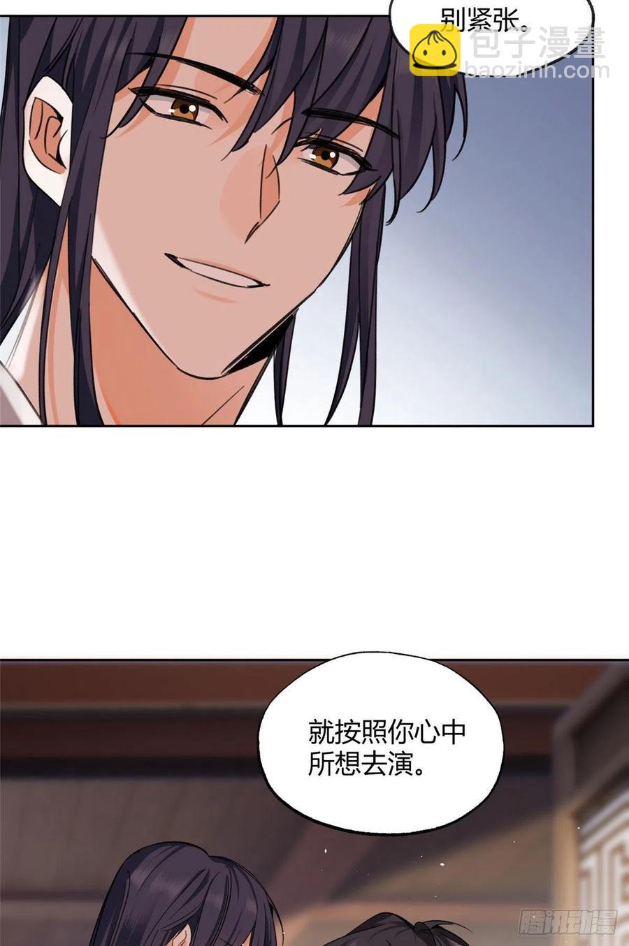 《今天也要努力当只猫》67 被偷拍 第5页