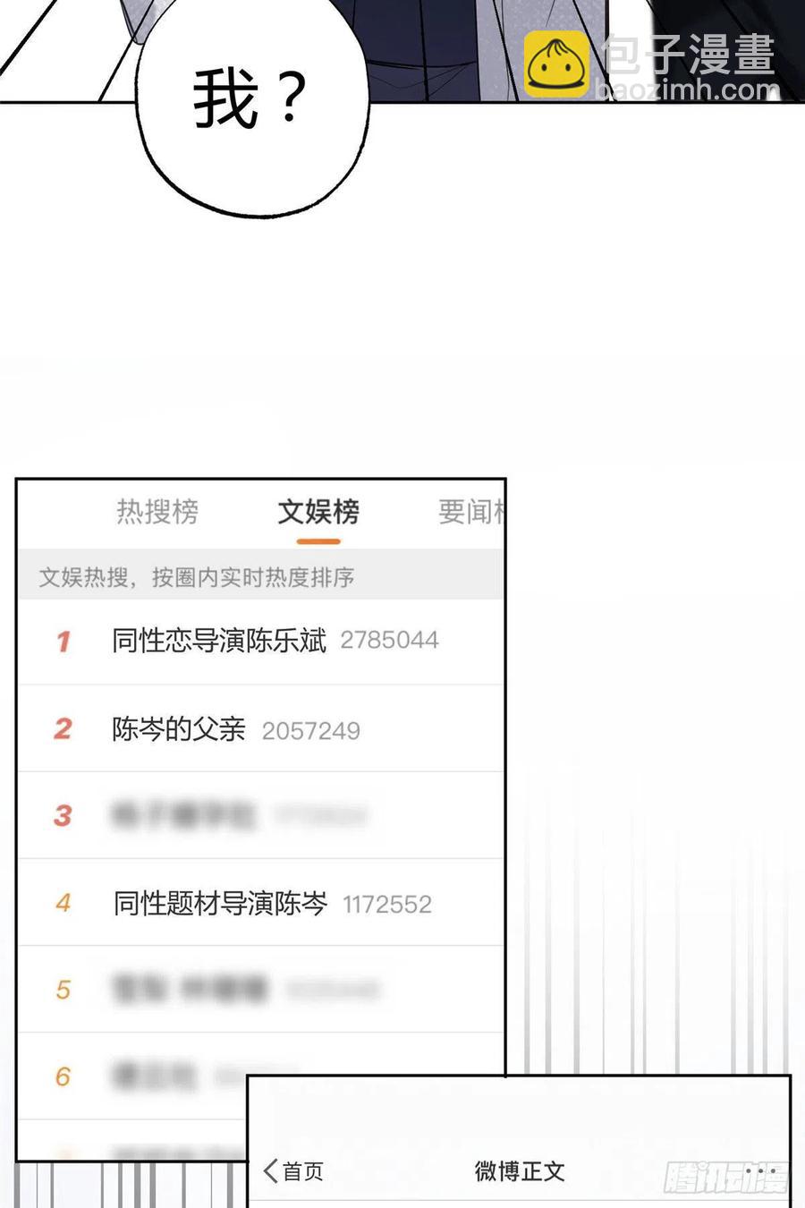 《今天也要努力当只猫》68 不拍了！ 第11页