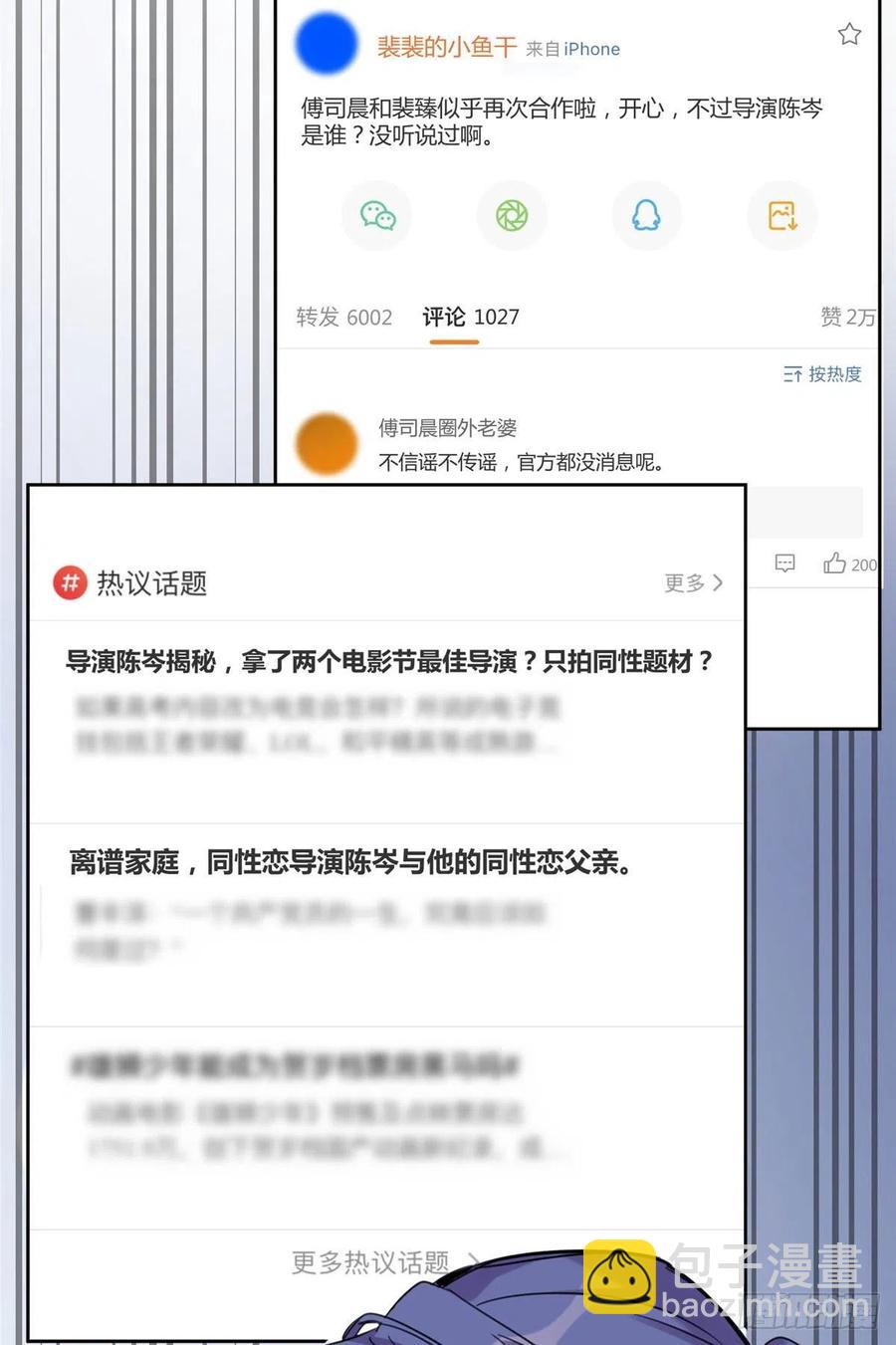 《今天也要努力当只猫》68 不拍了！ 第12页