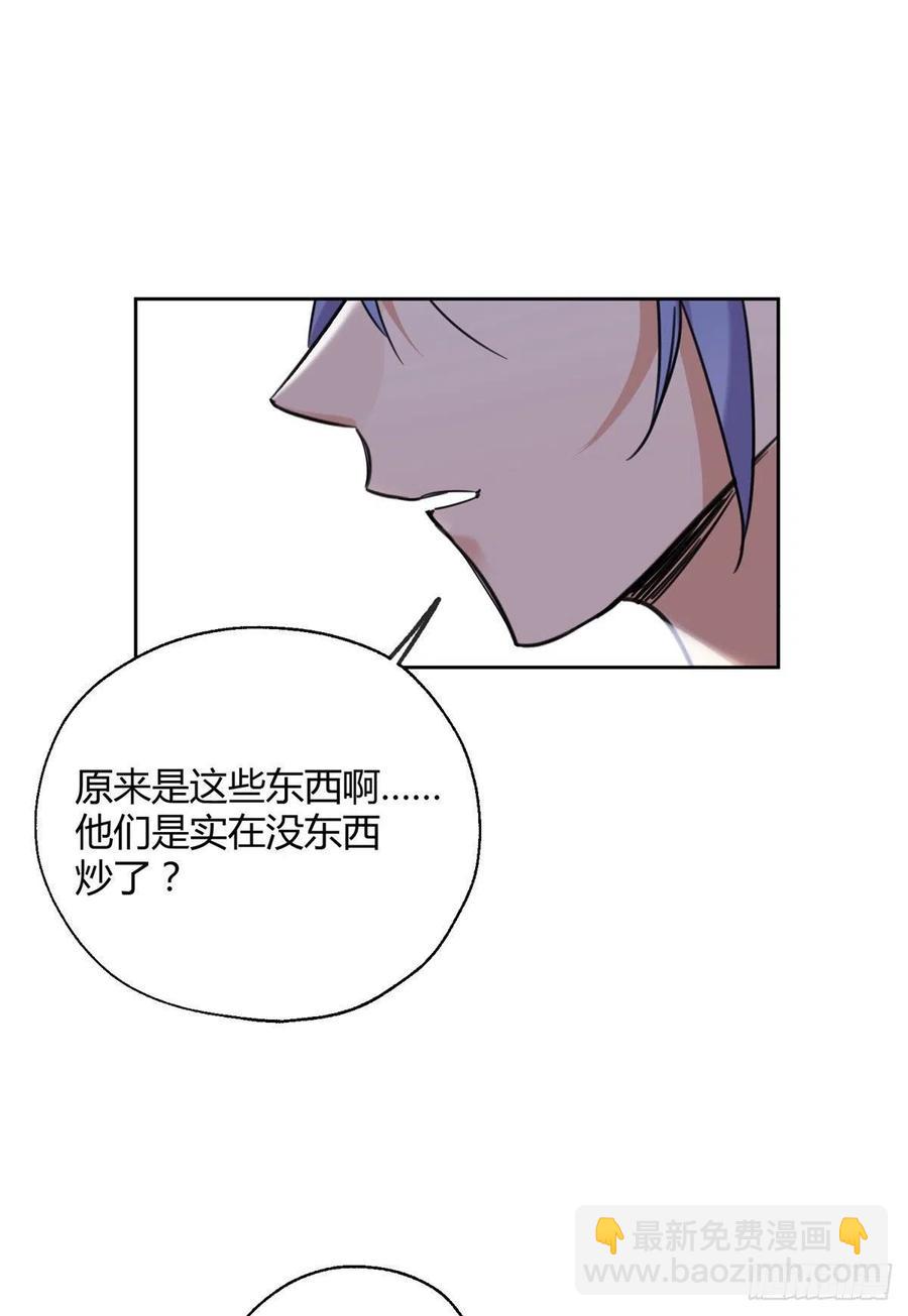 《今天也要努力当只猫》68 不拍了！ 第14页