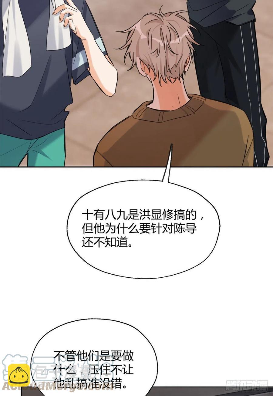 《今天也要努力当只猫》68 不拍了！ 第19页