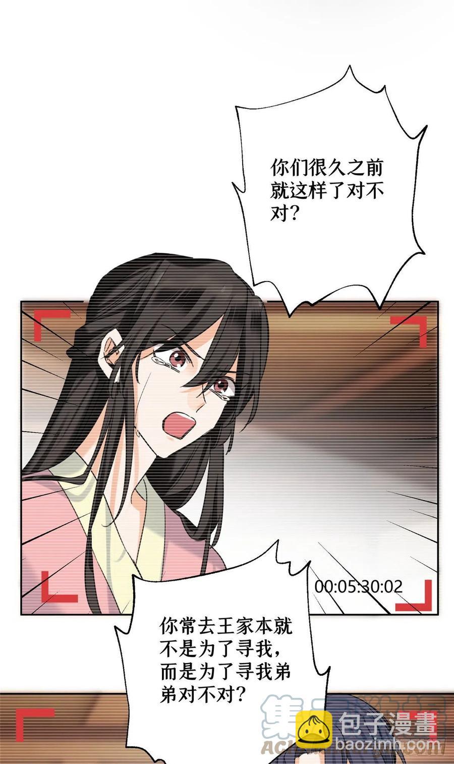 《今天也要努力当只猫》68 不拍了！ 第22页