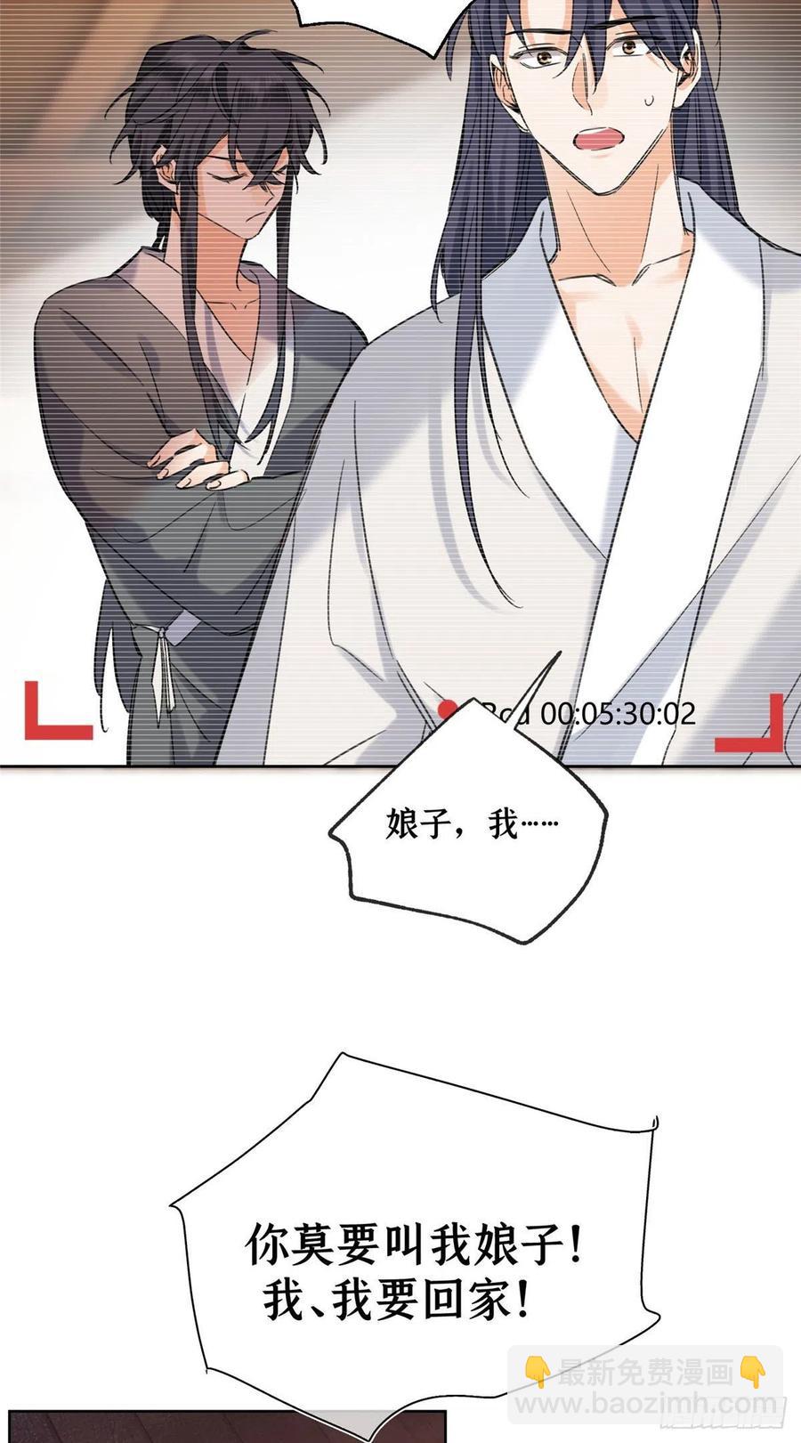 《今天也要努力当只猫》68 不拍了！ 第23页