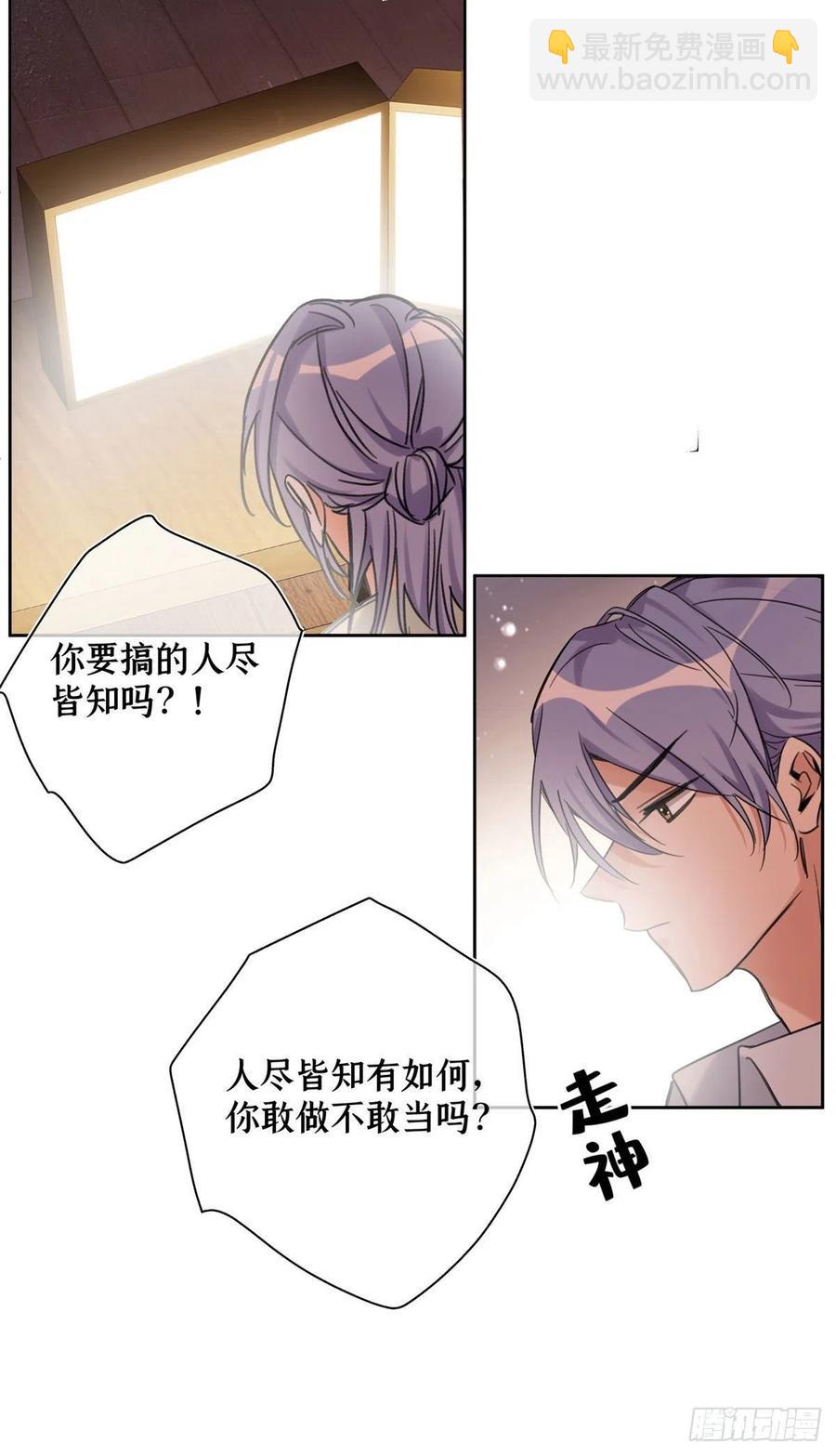 《今天也要努力当只猫》68 不拍了！ 第24页