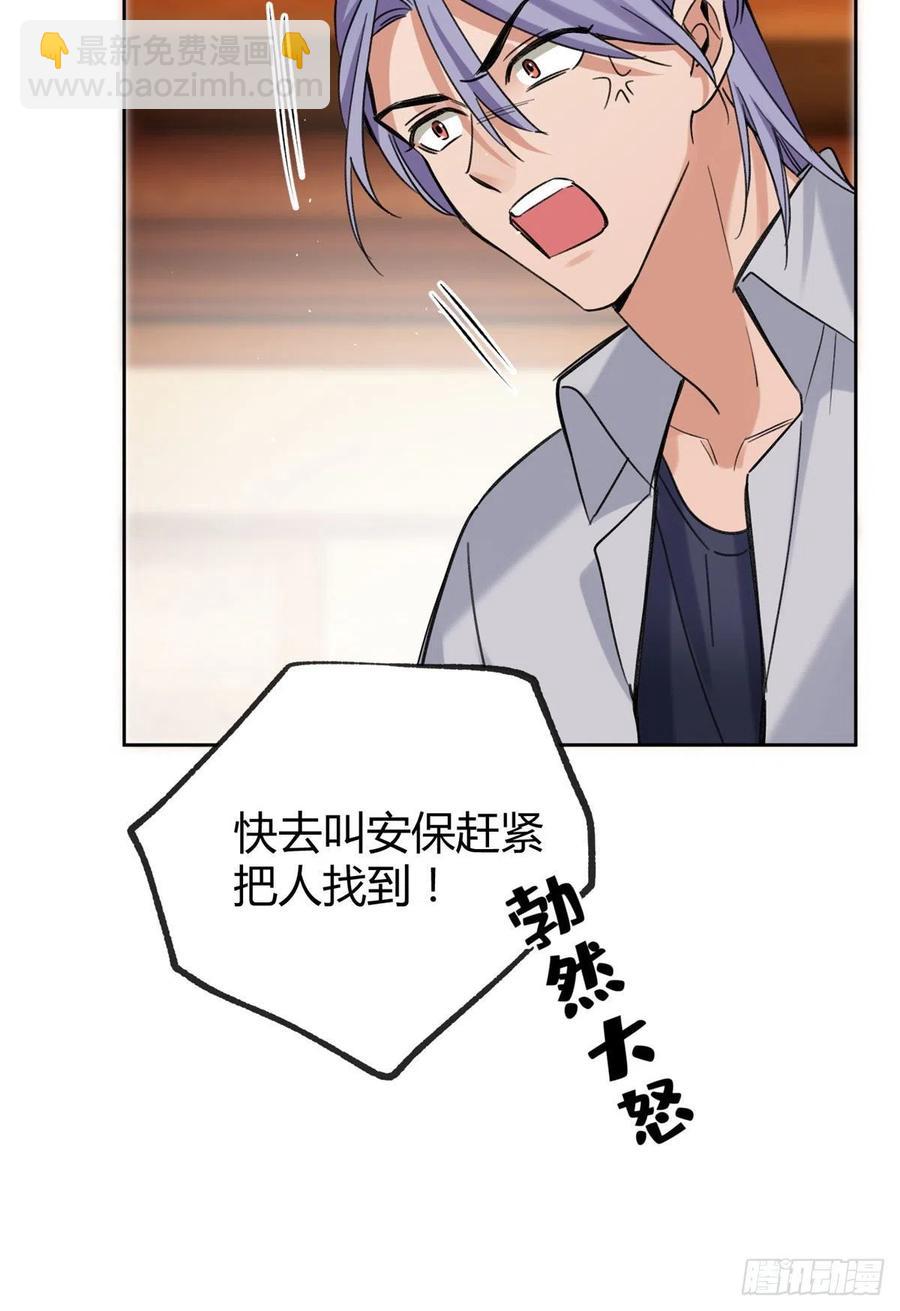 《今天也要努力当只猫》68 不拍了！ 第29页