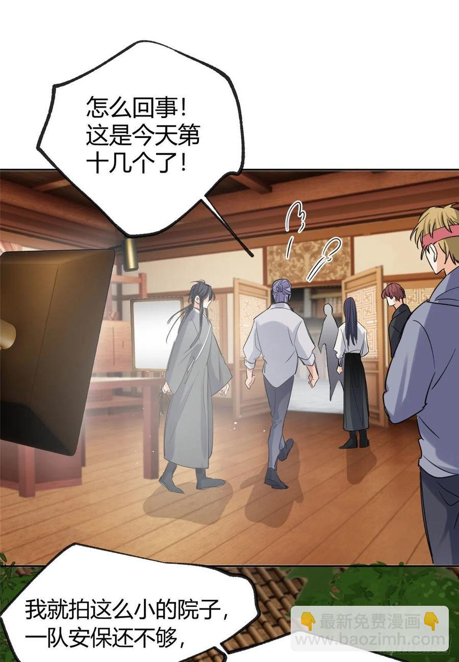 《今天也要努力当只猫》68 不拍了！ 第30页