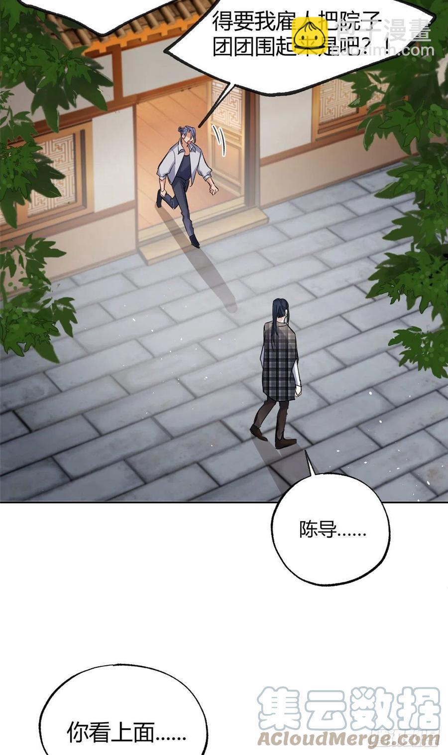 《今天也要努力当只猫》68 不拍了！ 第31页