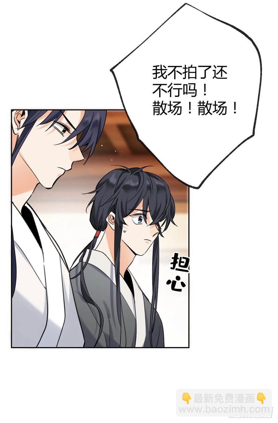 《今天也要努力当只猫》68 不拍了！ 第35页