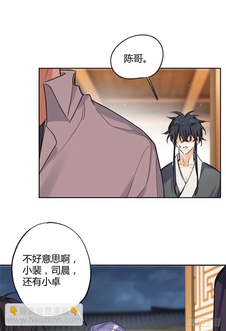《今天也要努力当只猫》68 不拍了！ 第36页