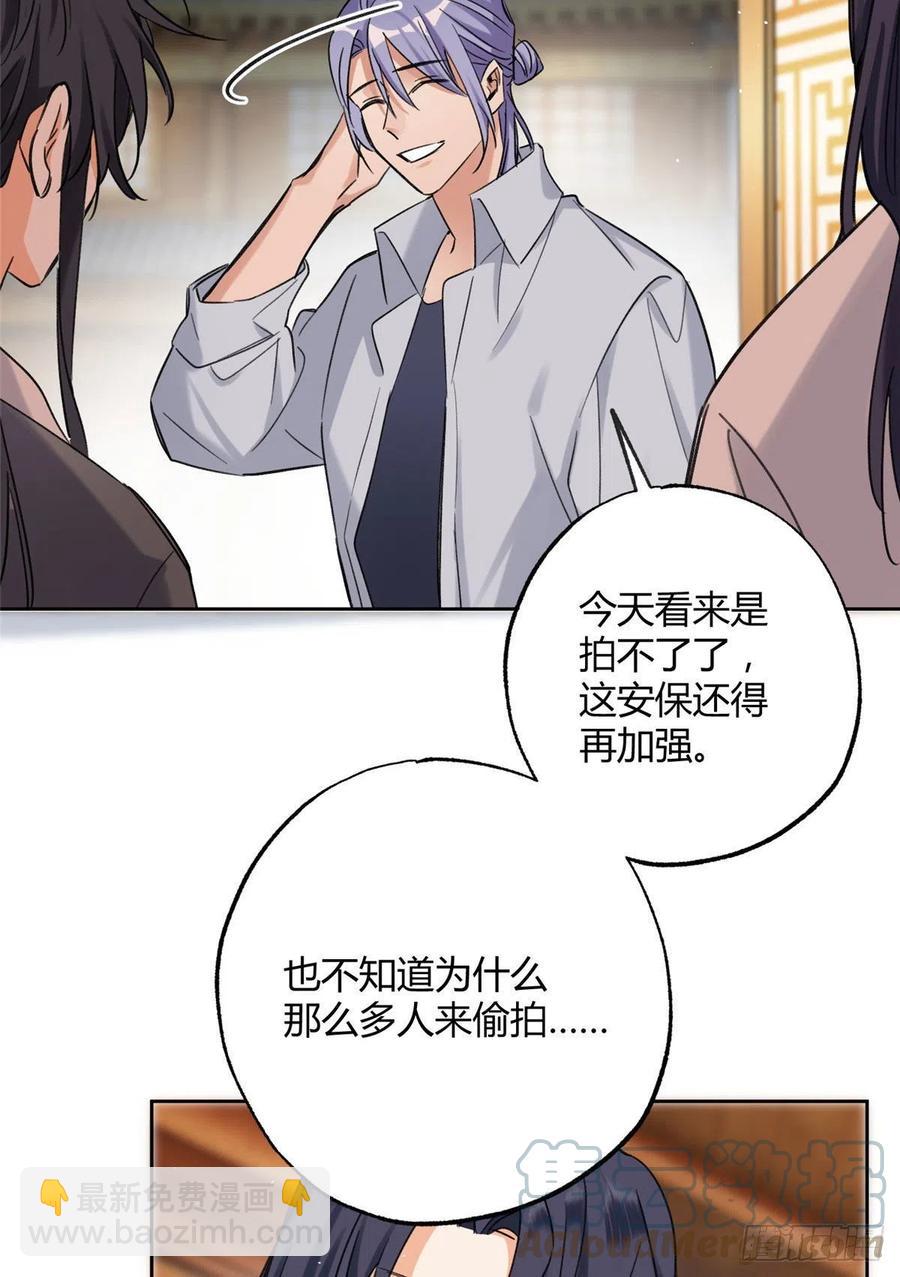 《今天也要努力当只猫》68 不拍了！ 第37页