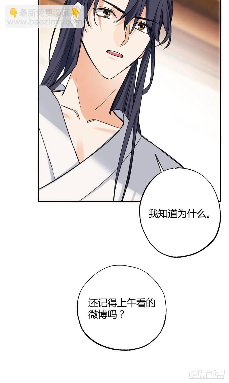 《今天也要努力当只猫》68 不拍了！ 第38页