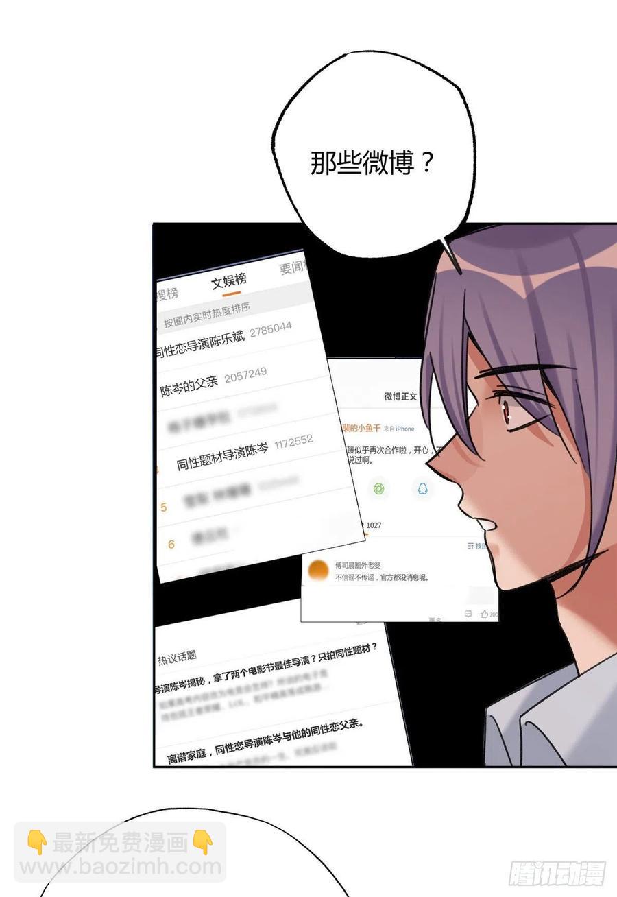 《今天也要努力当只猫》68 不拍了！ 第39页