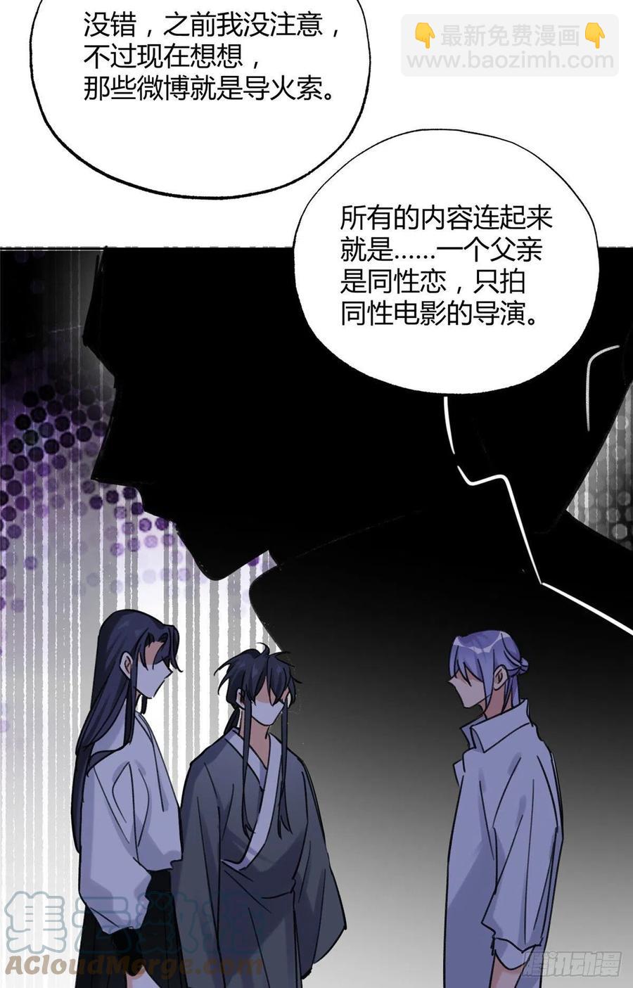 《今天也要努力当只猫》68 不拍了！ 第40页