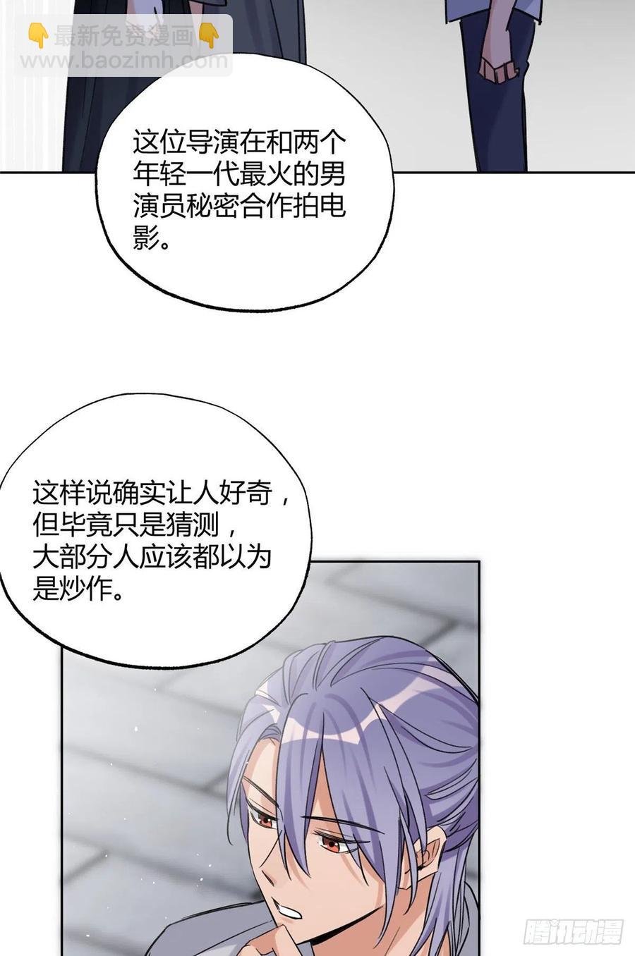 《今天也要努力当只猫》68 不拍了！ 第41页