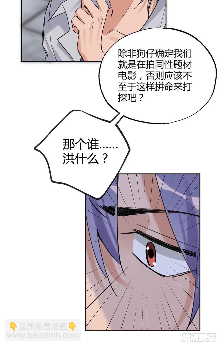 《今天也要努力当只猫》68 不拍了！ 第42页