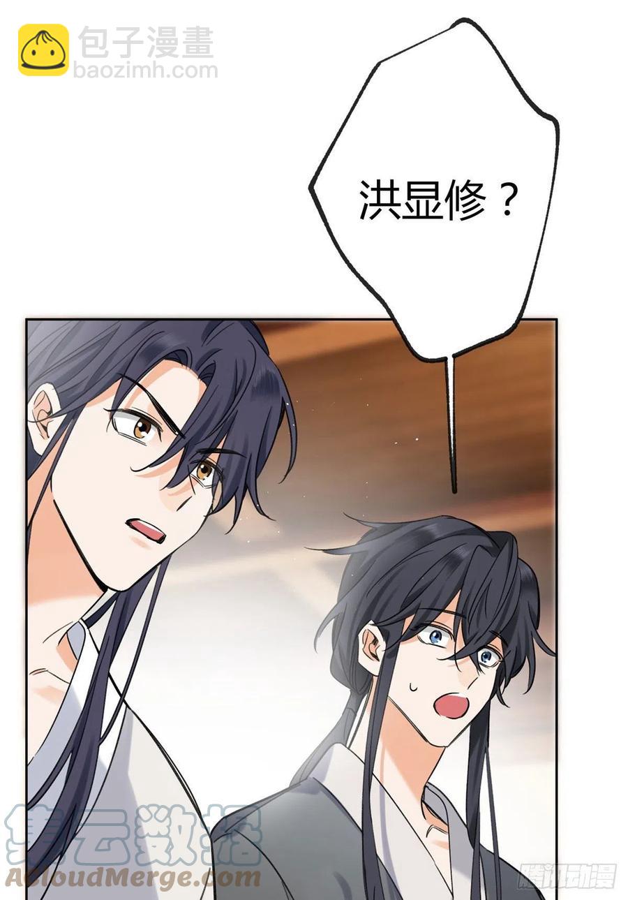 《今天也要努力当只猫》68 不拍了！ 第43页