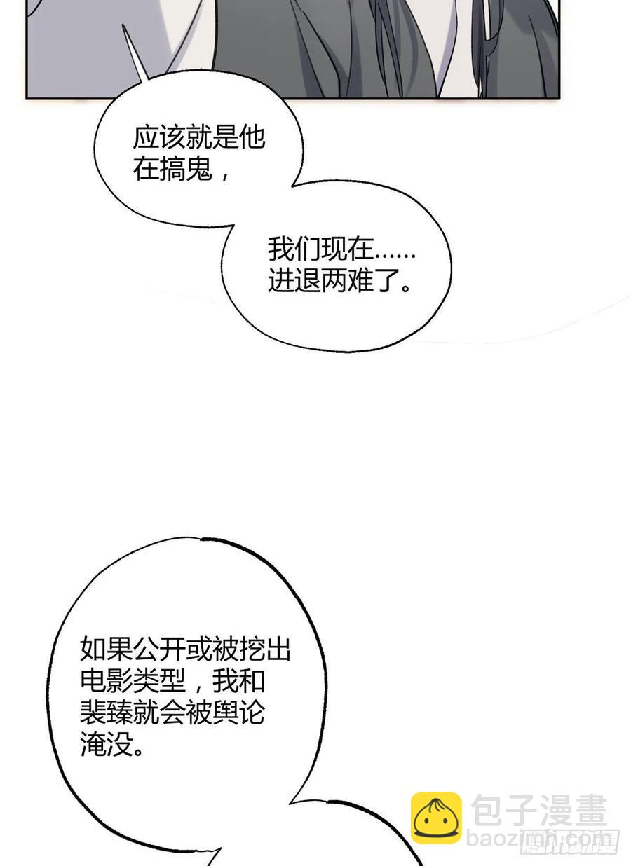 《今天也要努力当只猫》68 不拍了！ 第44页