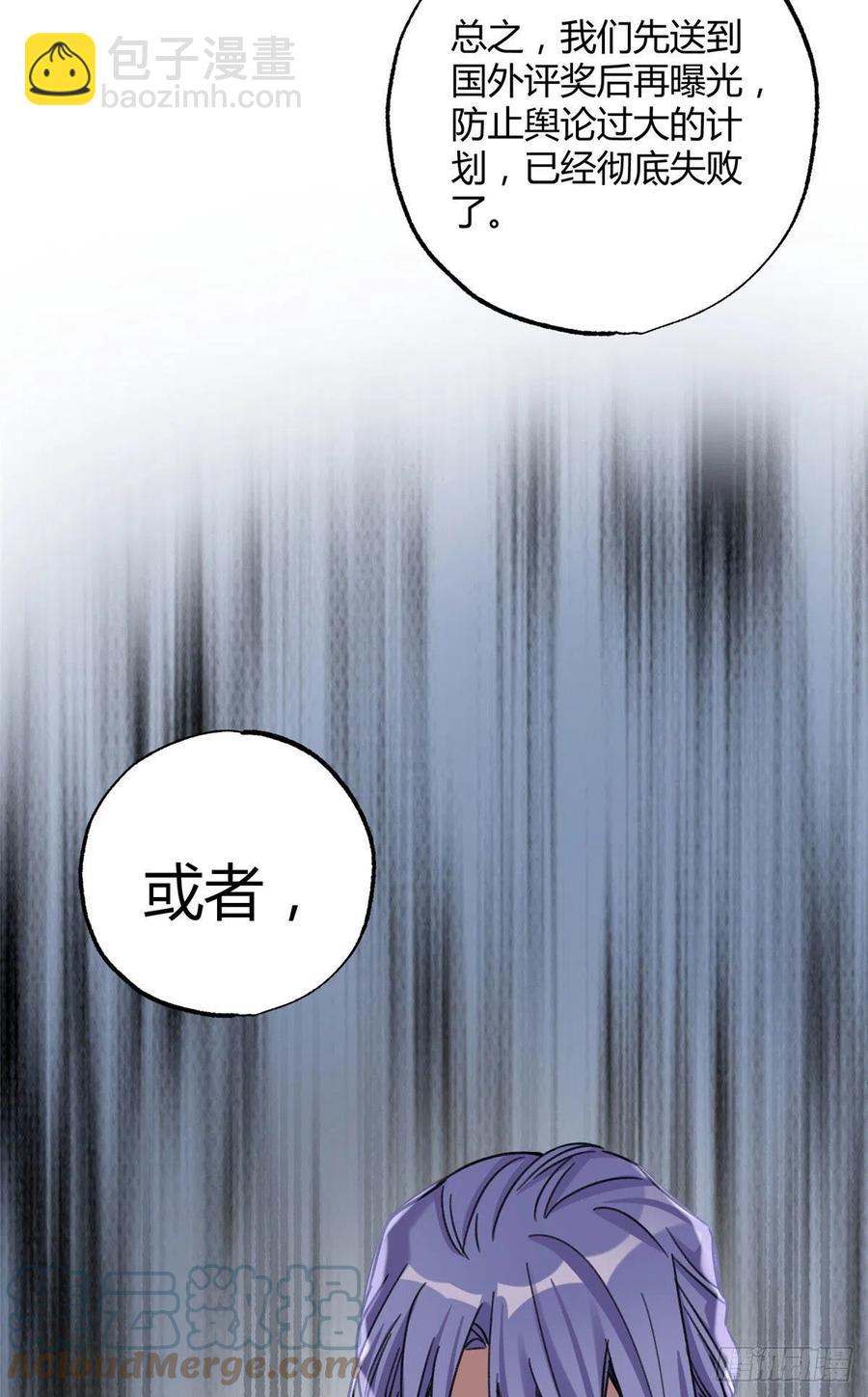 《今天也要努力当只猫》68 不拍了！ 第46页