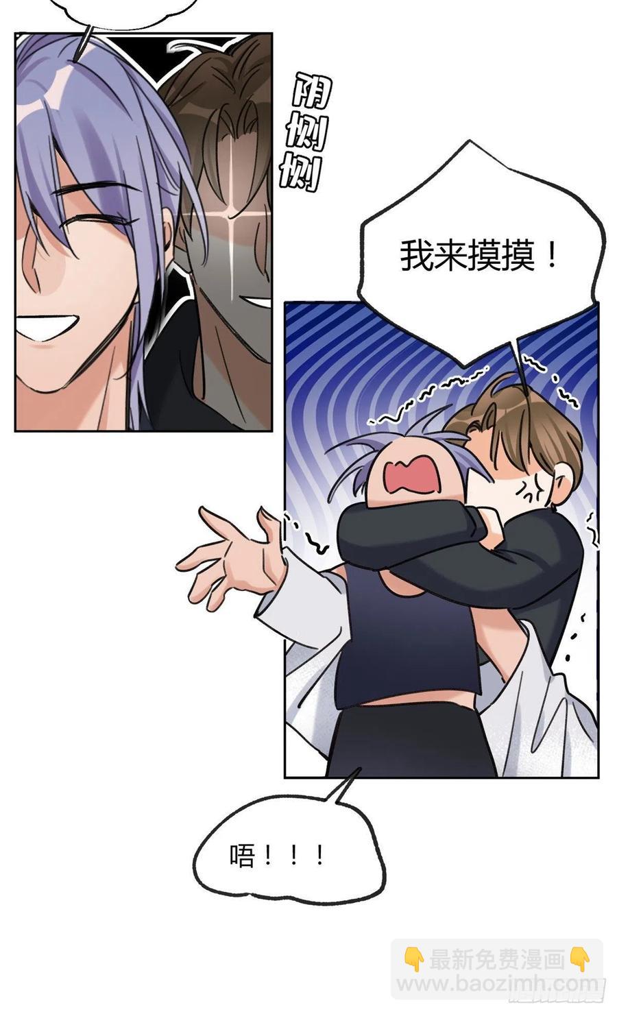 《今天也要努力当只猫》68 不拍了！ 第5页