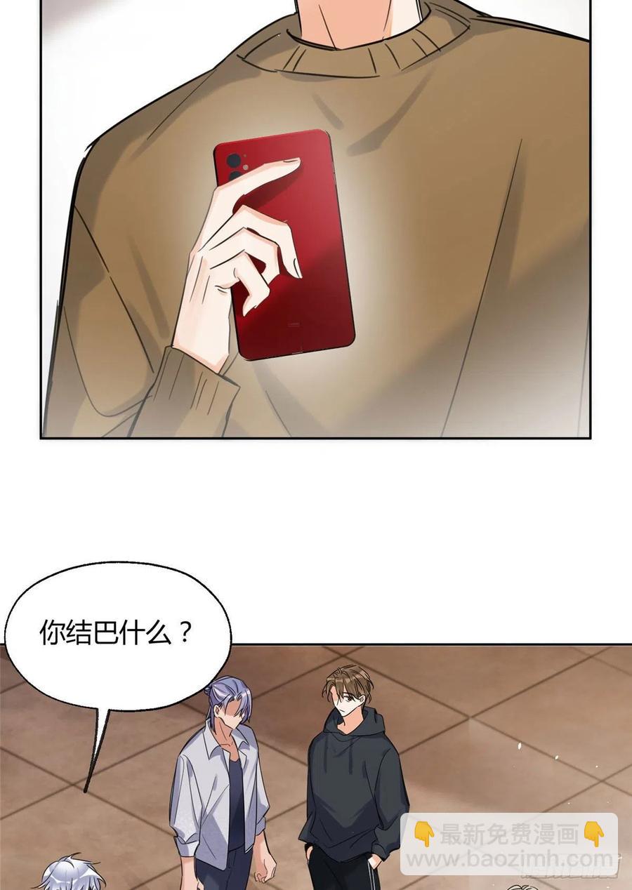 《今天也要努力当只猫》68 不拍了！ 第8页