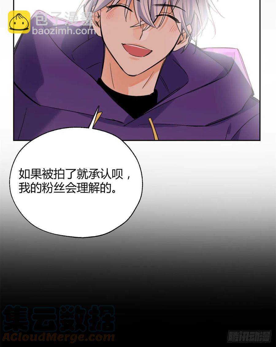 《今天也要努力当只猫》70 拍到亲密照怎么办？ 第15页