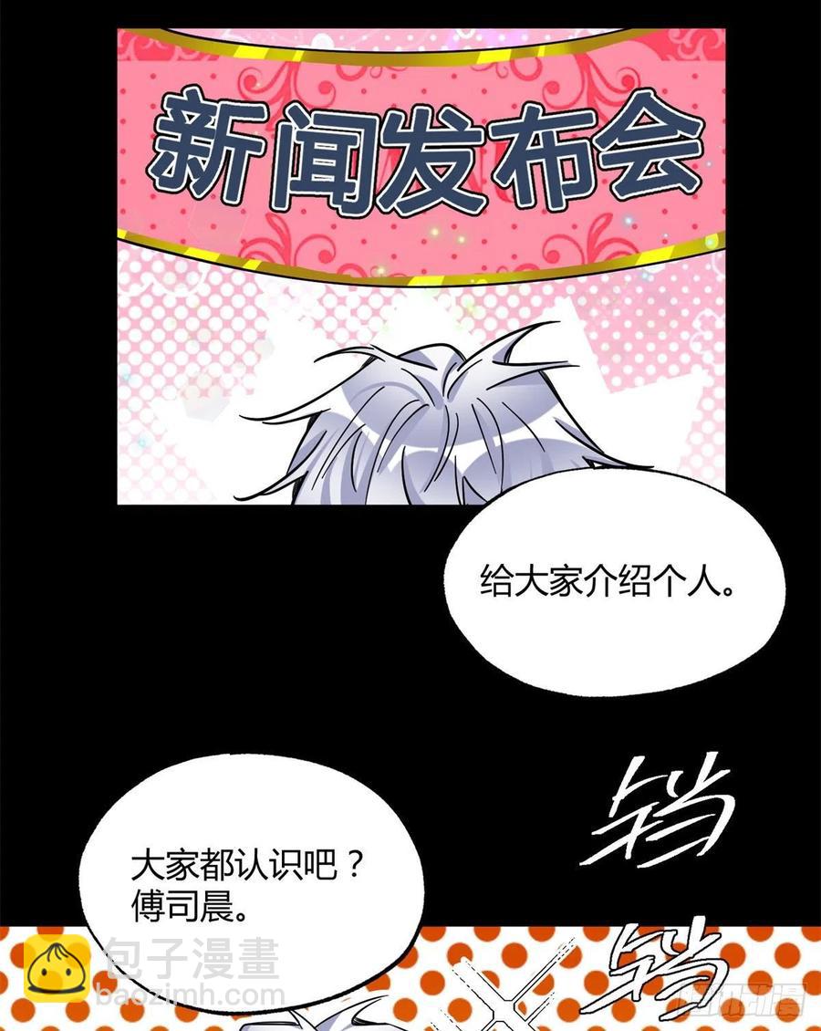 《今天也要努力当只猫》70 拍到亲密照怎么办？ 第16页
