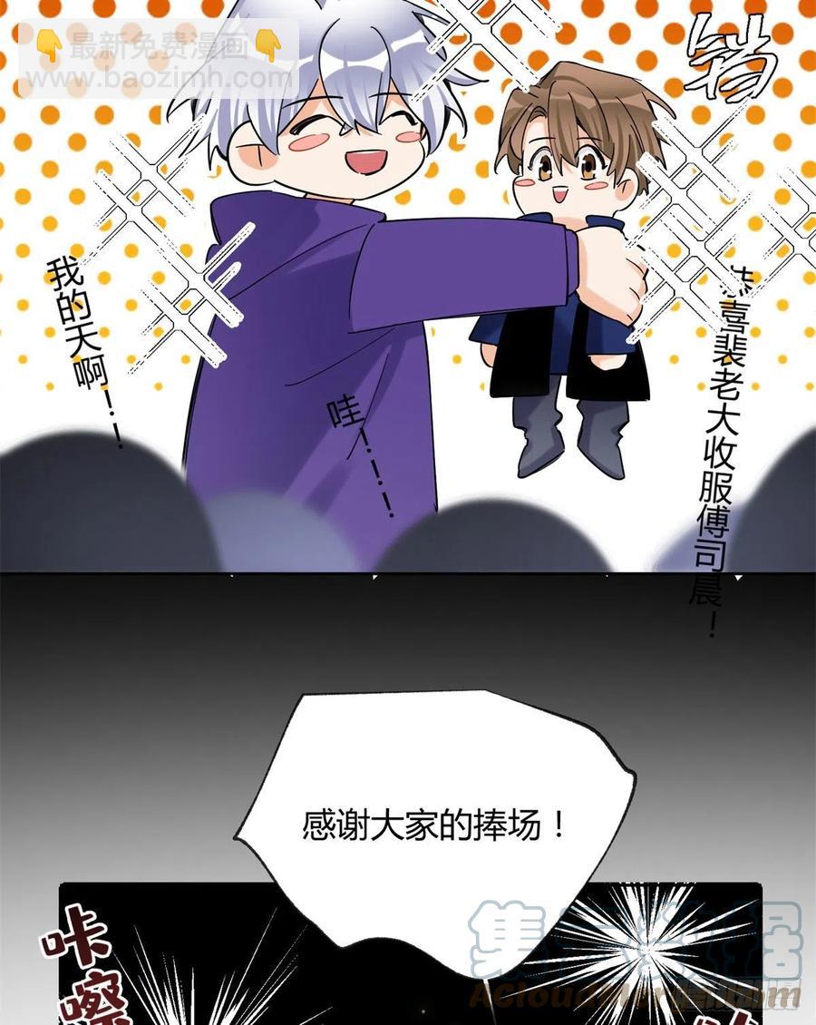 《今天也要努力当只猫》70 拍到亲密照怎么办？ 第17页