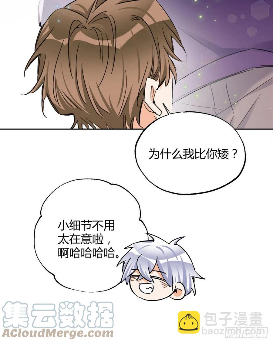 《今天也要努力当只猫》70 拍到亲密照怎么办？ 第19页