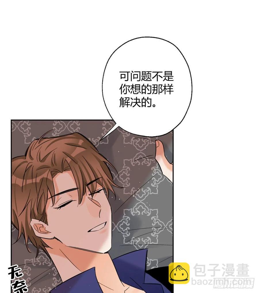 《今天也要努力当只猫》70 拍到亲密照怎么办？ 第20页