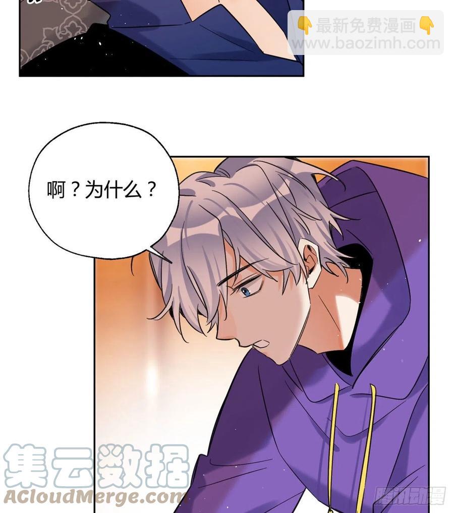 《今天也要努力当只猫》70 拍到亲密照怎么办？ 第21页