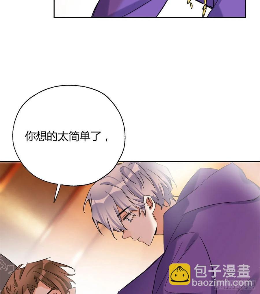 《今天也要努力当只猫》70 拍到亲密照怎么办？ 第22页