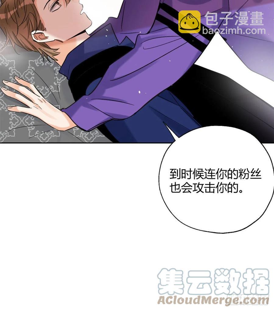 《今天也要努力当只猫》70 拍到亲密照怎么办？ 第23页