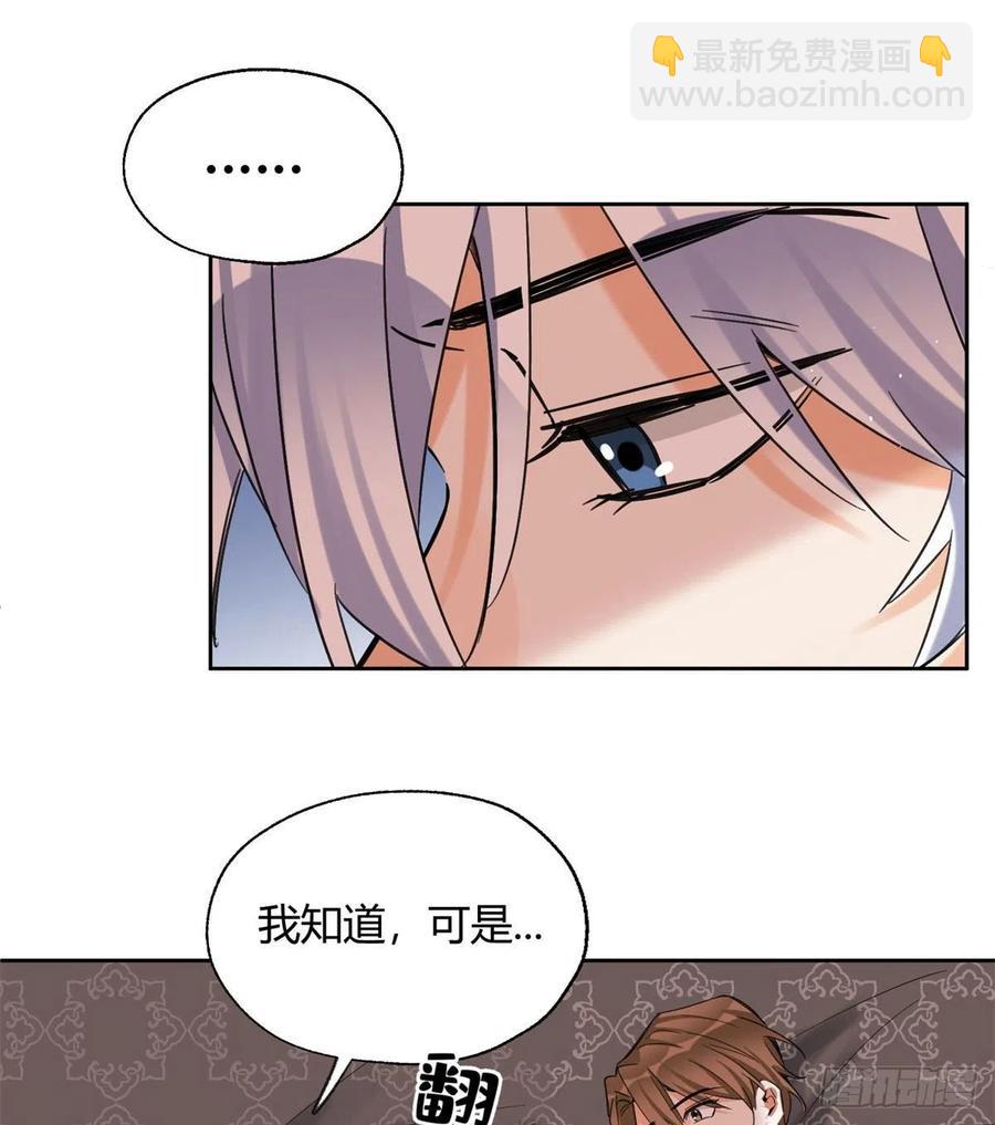 《今天也要努力当只猫》70 拍到亲密照怎么办？ 第24页
