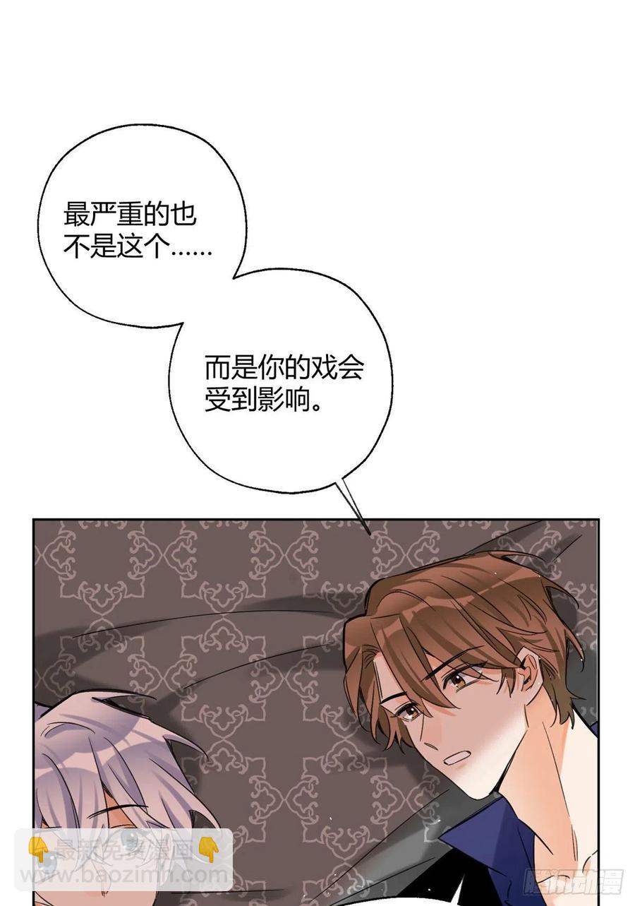 《今天也要努力当只猫》70 拍到亲密照怎么办？ 第26页