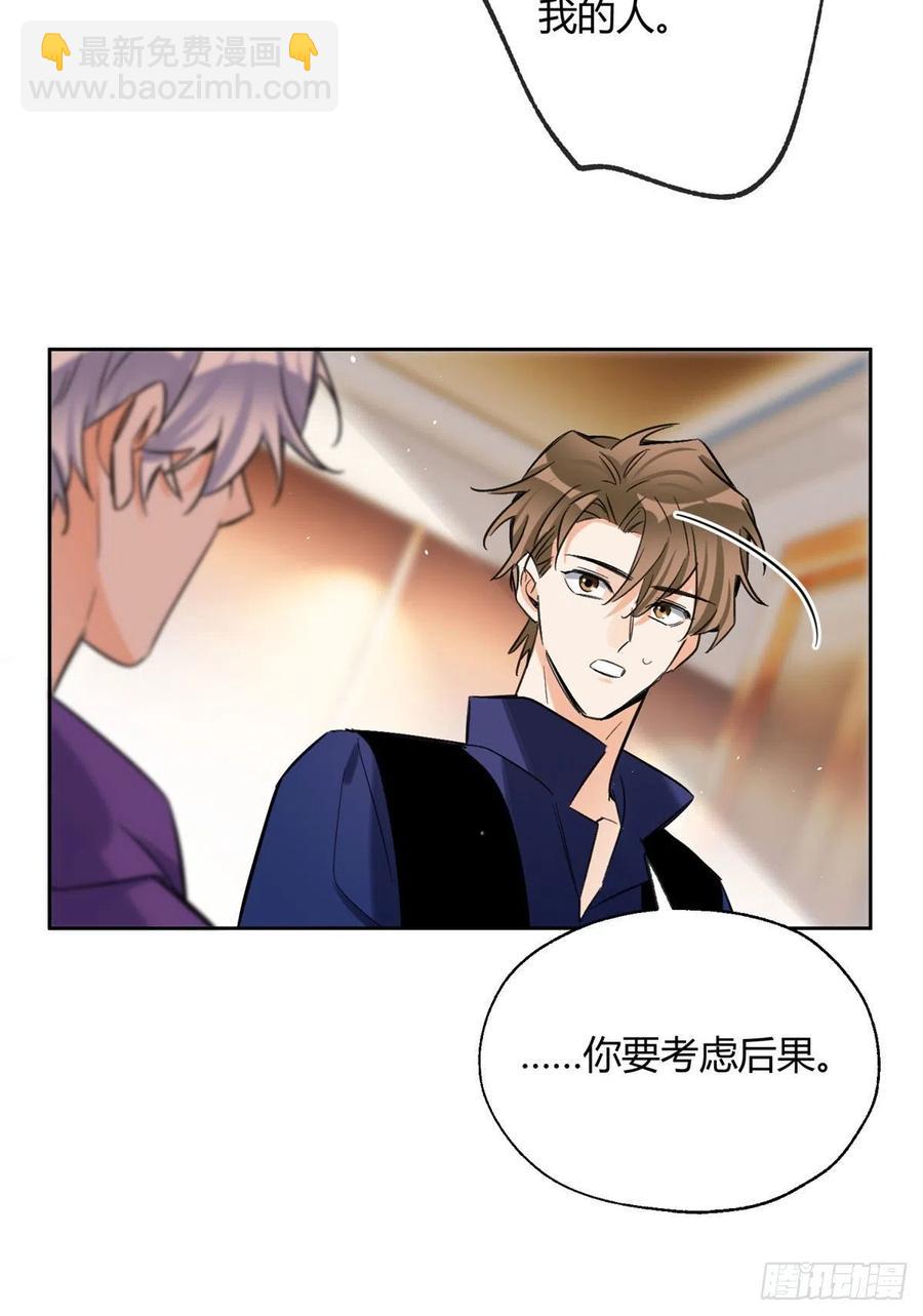 《今天也要努力当只猫》70 拍到亲密照怎么办？ 第30页