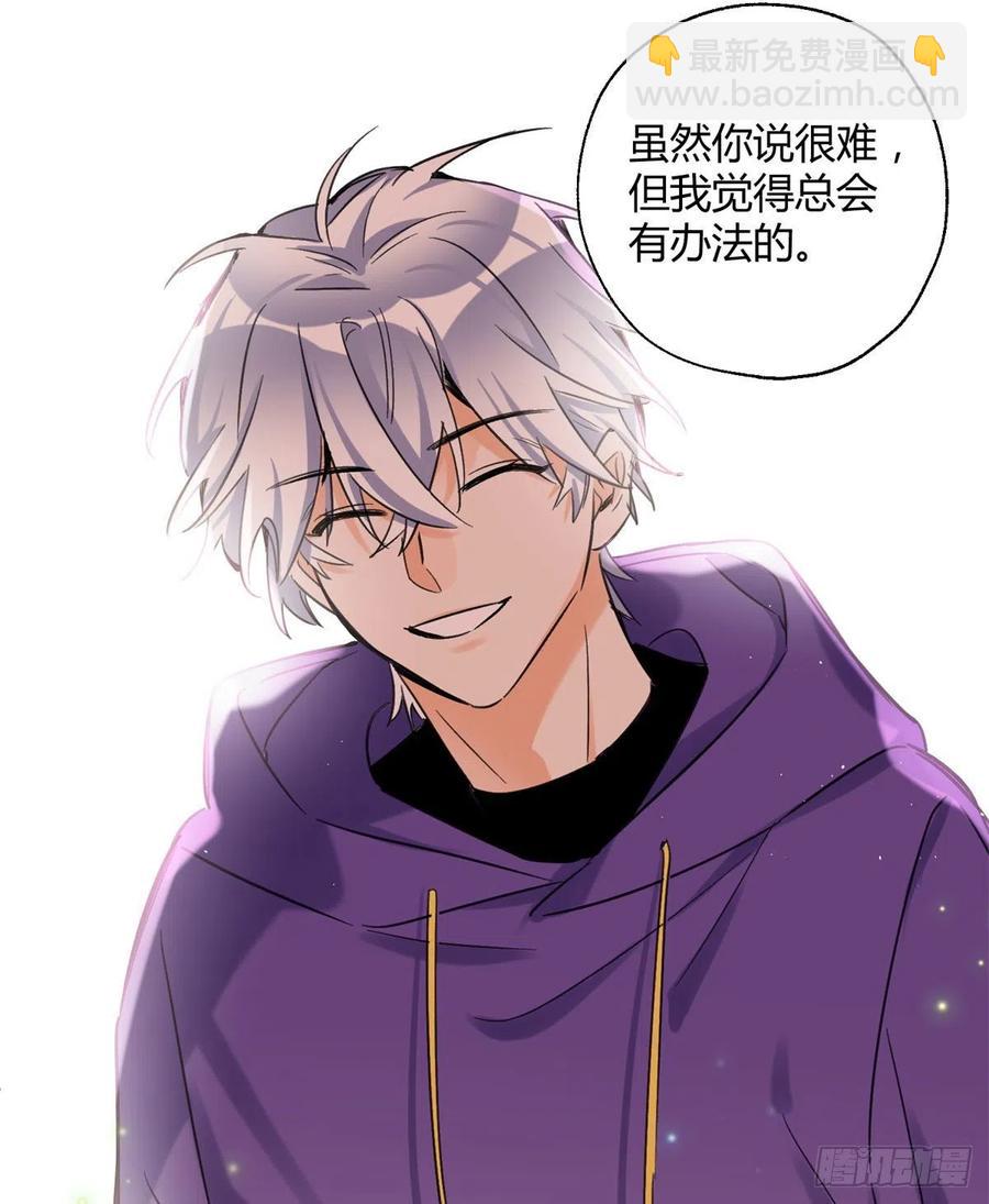 《今天也要努力当只猫》70 拍到亲密照怎么办？ 第32页