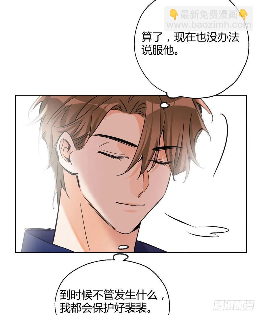 《今天也要努力当只猫》70 拍到亲密照怎么办？ 第34页