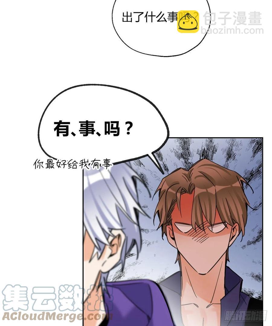 《今天也要努力当只猫》70 拍到亲密照怎么办？ 第39页