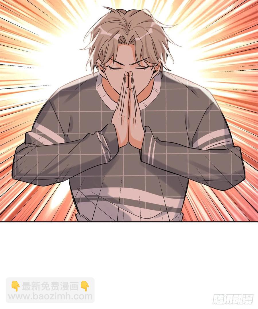 《今天也要努力当只猫》70 拍到亲密照怎么办？ 第42页