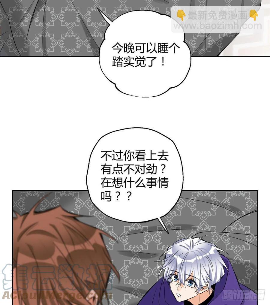 《今天也要努力当只猫》70 拍到亲密照怎么办？ 第5页
