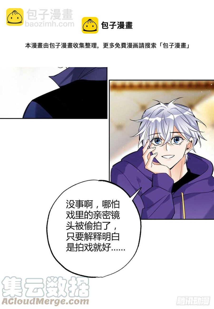 《今天也要努力当只猫》70 拍到亲密照怎么办？ 第7页
