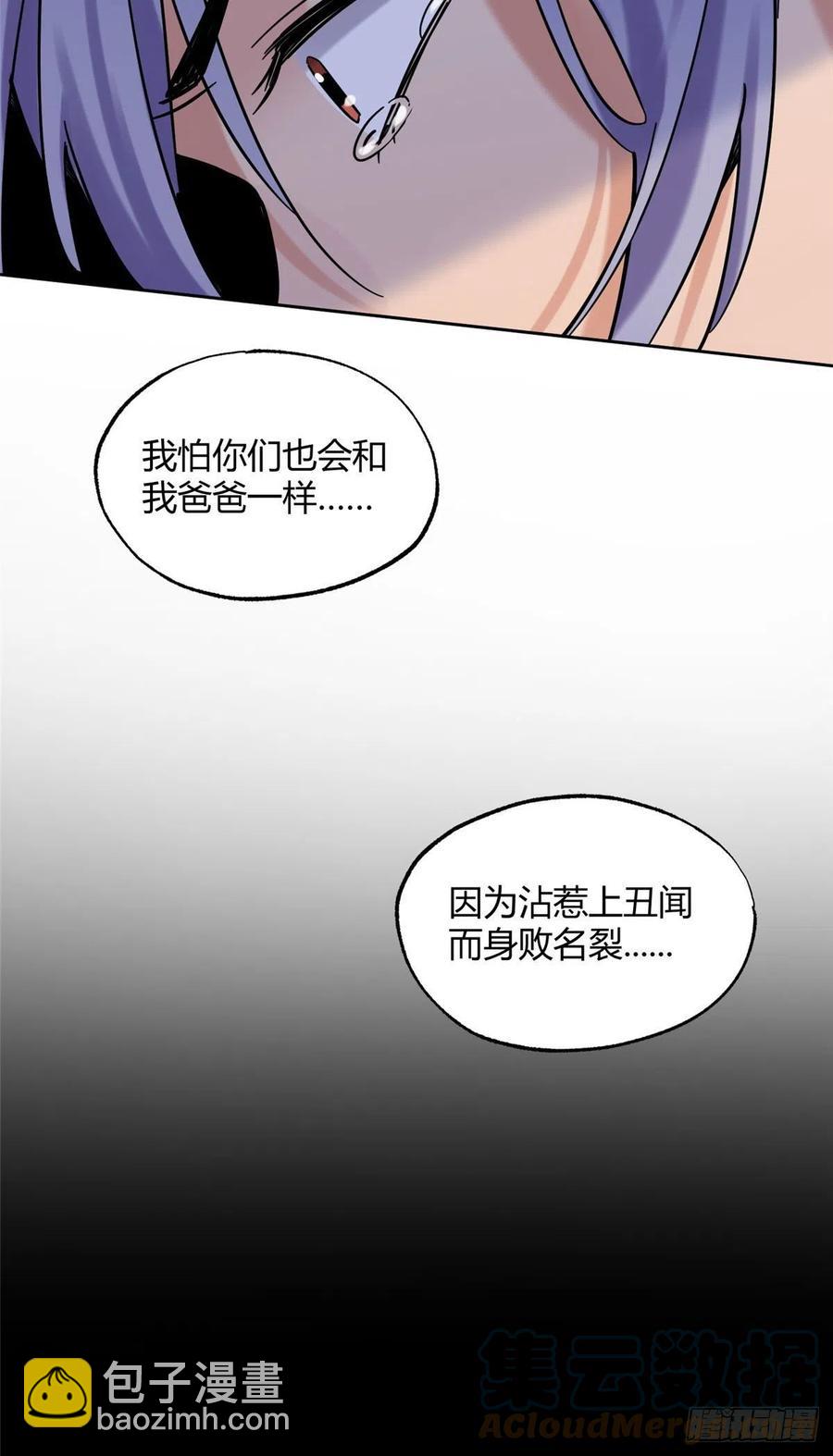 《今天也要努力当只猫》69 傅司晨朋友+1 第10页