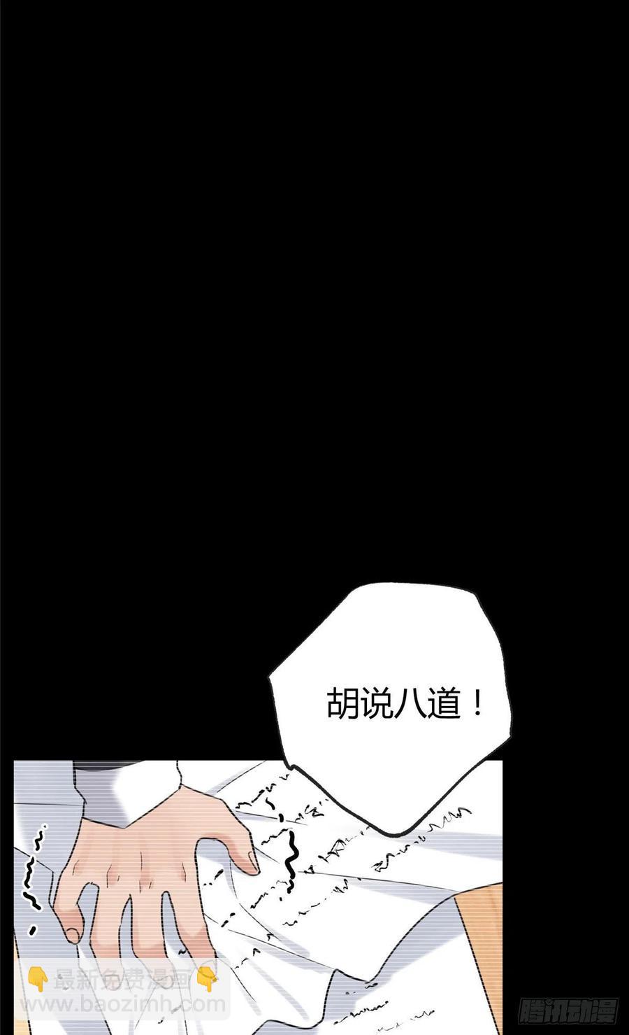 《今天也要努力当只猫》69 傅司晨朋友+1 第11页