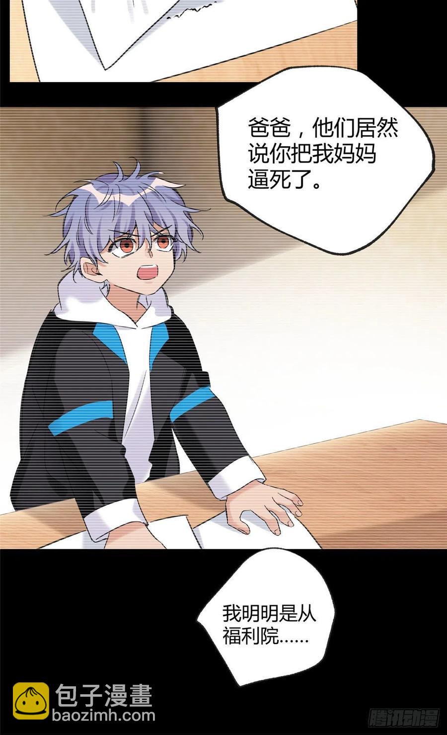 《今天也要努力当只猫》69 傅司晨朋友+1 第12页