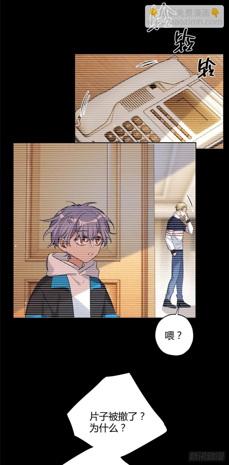 《今天也要努力当只猫》69 傅司晨朋友+1 第14页